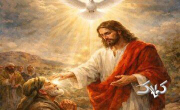 روح القُدس؛ پشتصحنه معجزات حضرت عیسی(ع)