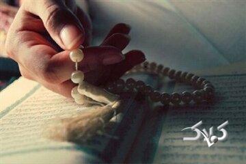 اعمال ام داوود و نیمه رجب را چگونه انجام دهیم