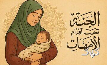 مادر یعنی زنی که همیشه برای همه وقت دارد، جز برای خودش