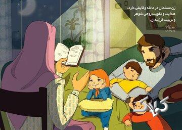 راز آرامش کودک زیر هفت سال چیست؟