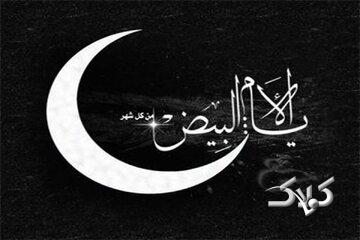 رازهای معنوی پانزدهم رجب که گناهان را میزداید