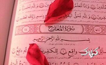 آیا نمیدانند که بهشت جای کافران نیست؟