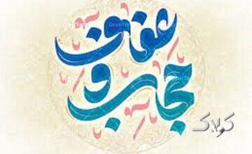 پاسخ به سه شبهه رایج درباره حجاب