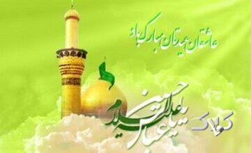 چگونه حضرت ابوالفضل العباس به مقام عبدصالح رسید؟