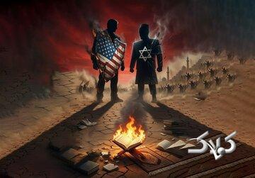 ابوجهل مدرن؛ بازخوانی قرآنی جبهه استکبار در عصر رسانه