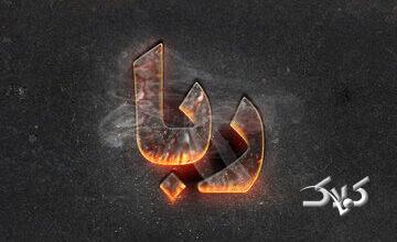 ارتباط ربا و رباخواری با حضور شیطان