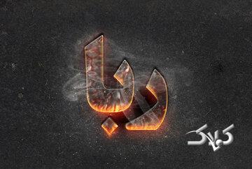 ارتباط ربا و رباخواری با حضور شیطان