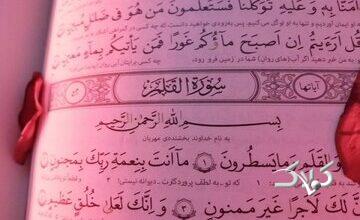 عاقبت تکذیبکنندگان رسالت پیامبر(ص)