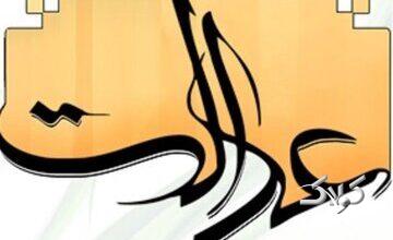 وقتی عدالت در انبوه شعارهای اقتصادی گم میشود