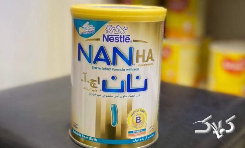 تعداد محدودی از شیرخشکهای نان اچ آ یک و آلفامینو شرکت نستله از بازار ایران جمعآوری شد