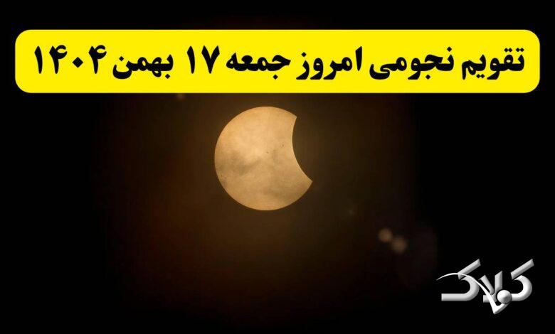 تقویم-17بهمن-780x470.jpg?v=1769799328