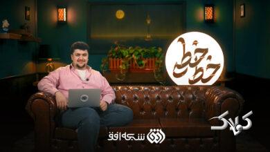 روزنامه خراسان: صداوسیما اینبار شنید؛ عزل مدیر افق بهموقع بود