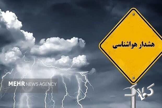 هواشناسی استان کرمانشاه هشدار سطح زرد صادر کرد