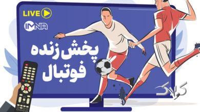 پخش زنده بازیهای فوتبال امروز جمعه اول اسفند از تلویزیون و پخش آنلاین