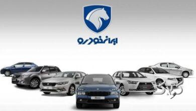 نماد ایرانخودرو تا هفته آینده تعلیق شد