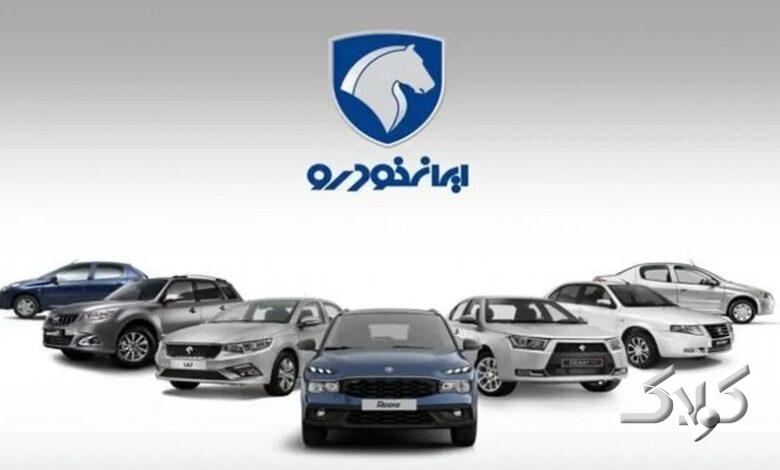 نماد ایرانخودرو تا هفته آینده تعلیق شد