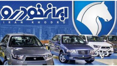 ارجاع پرونده واگذاری ایرانخودرو به قوه قضائیه