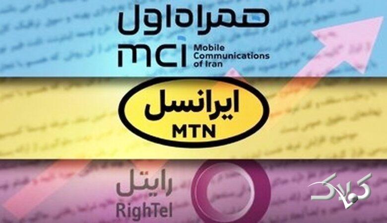 قطع اینترنت بینالملل درآمد اپراتورها را نابود کرد / درآمد مخابرات سقوط کرد