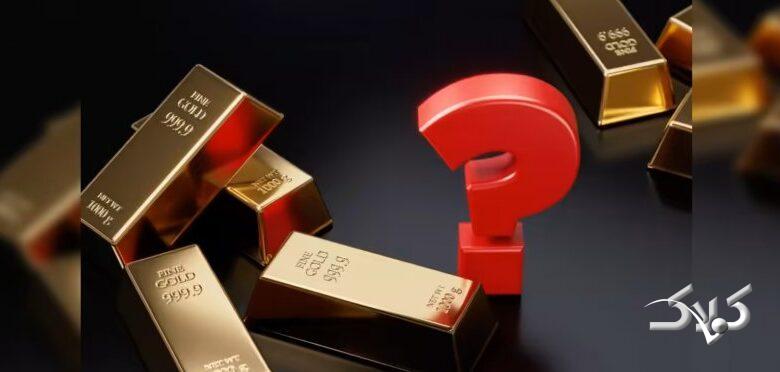 قیمت طلا به دنبال تغییر کانال است؟