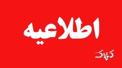 مترو تهران اطلاعیه داد