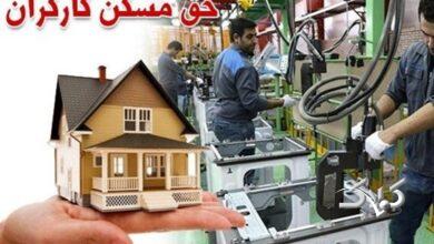 حق مسکن کارگران 3 میلیون تومان شد