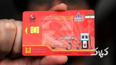 چطور یک روزه کارت سوخت دریافت کنیم؟