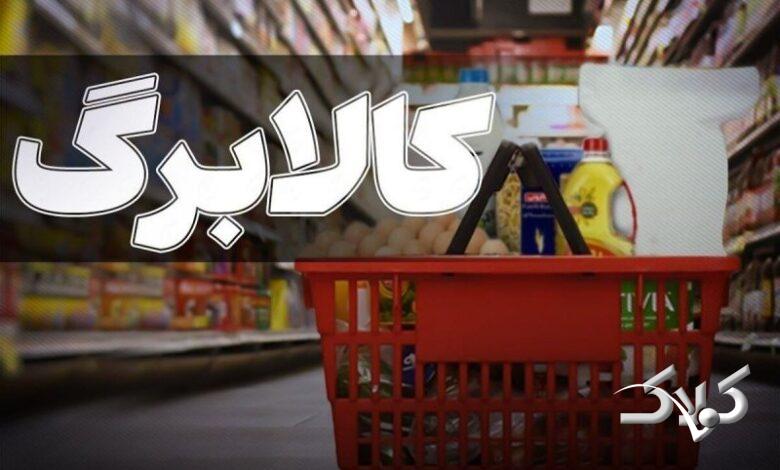 هشدار به آگهی دهندگان فروش کالابرگ/سایتها حق آگهی ندارند