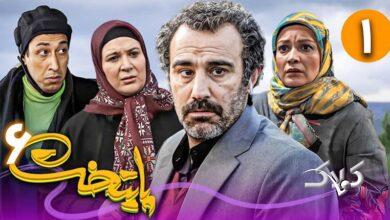 سریال «پایتخت۶» از کنداکتور شبکه آیفیلم حذف شد