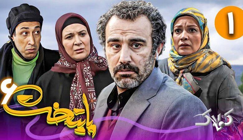 سریال «پایتخت۶» از کنداکتور شبکه آیفیلم حذف شد