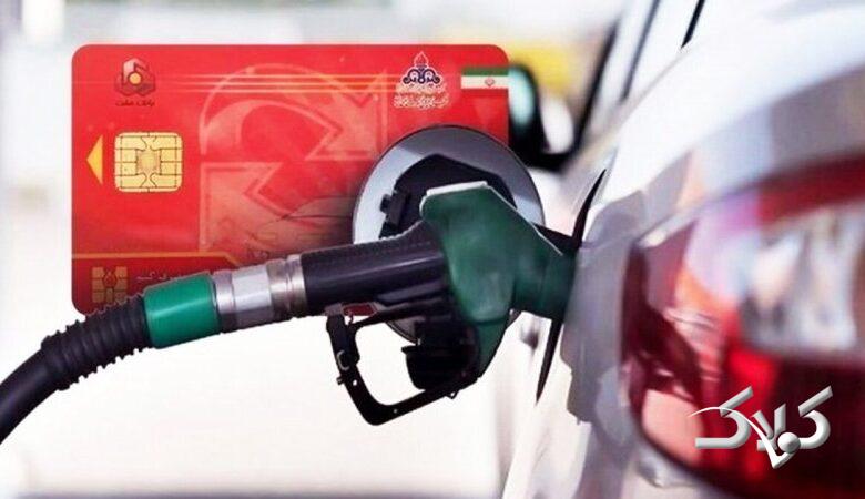 ارسال پیامک مهم به مالکان خودرو/ اگر میخواهید از سهمیه بنزین برخوردار شوید، این کار را انجام دهید!