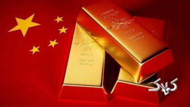 جهش ذخایر طلای چین؛ پکن برای اتفاقی بزرگ آماده میشود