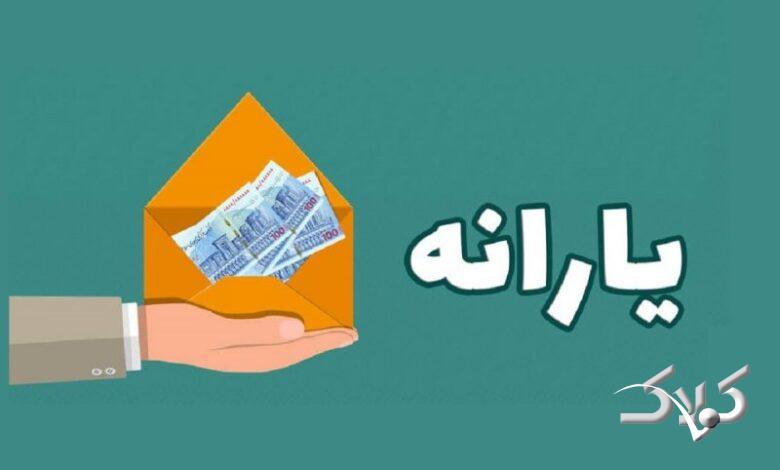 ۳ برابر شدن یارانه فرزندان خانوادههای کمدرآمد