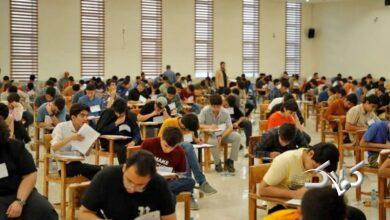 وضعیت کنکور ۱۴۰۵ مشخص شد