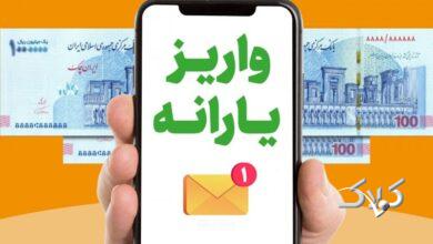 یارانه بهمنماه این دهکها واریز شد