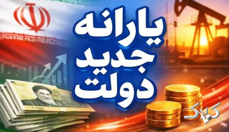 واریز یکجای ۳ مرحله کالابرگ/ حساب این گروه از یارانهبگیران ۳ میلیون و ۹۰۰ هزار تومان شارژ شد