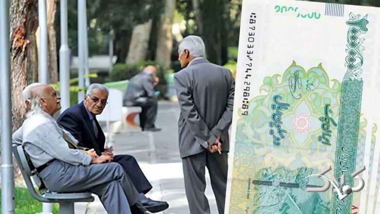 پرداخت عیدی ۱۰ میلیونی بازنشستگان در هالهای از ابهام!