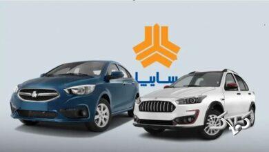 پیش فروش محصولات سایپا آغاز شد