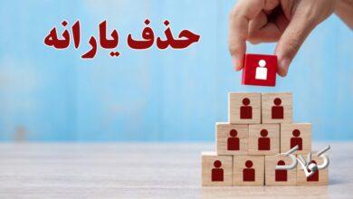 حذف ۸ میلیون نفر از دریافت یارانه رسما اعلام شد/ ملاکهای جدید قطع یارانه اعلام شد