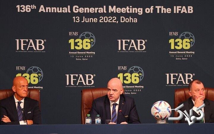 تغییرات جدید در قوانین فوتبال جهان؛ از فرصت ۵ ثانیهای پرتاب اوت تا زمان ۱۰ ثانیهای تعویض