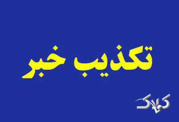 افزایش ۳ میلیون تومانی حقوق معلمان کذب است