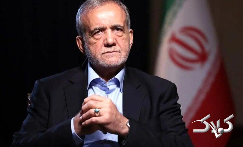 مسعود پزشکیان، رئیس جمهور ایران