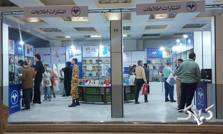 زمان آغاز نمایشگاه بینالمللی کتاب مشخص شد
