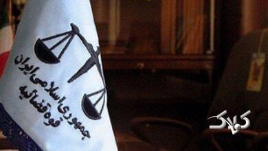 قوه قضائیه به ما هم سر بزند!