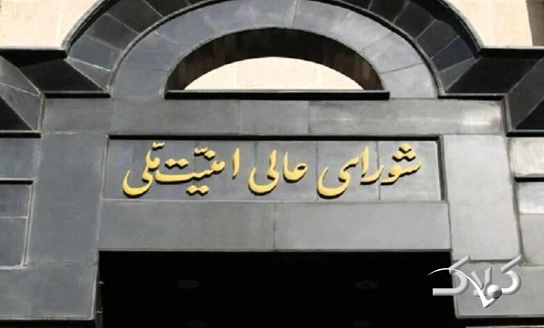 اطلاعیه شورای عالی امنیت ملی ایران در پی تجاوز آمریکا و اسرائیل