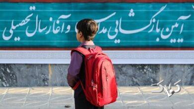 دانشآموزان-مدارس-مدرسه