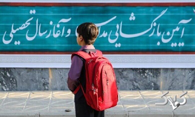 دانشآموزان-مدارس-مدرسه