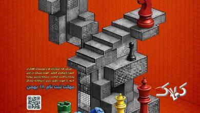 برگزاری اولین جشنواره ملی صنایع خلاق و فرهنگی در چابهار