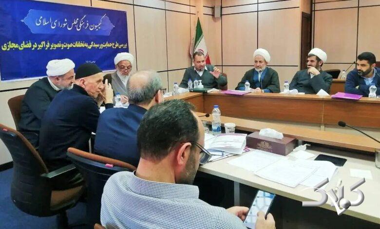 بازگشت طرح صیانت با نامی جدید؛ برخی از نمایندگان مجلس برای صداوسیما نقشه بزرگی دارند