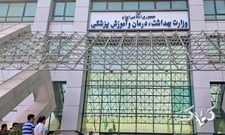 وزارت بهداشت تکلیف تحویل مدارک پزشکی مجروحان حوادث اخیر را به نهادهای دیگر روشن کرد