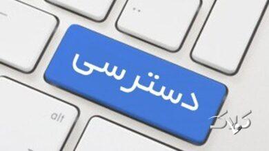 وضعیت وخیم ۸۴ موسسه عمومی غیردولتی در سامانه انتشار و دسترسی آزاد به اطلاعات +اسامی